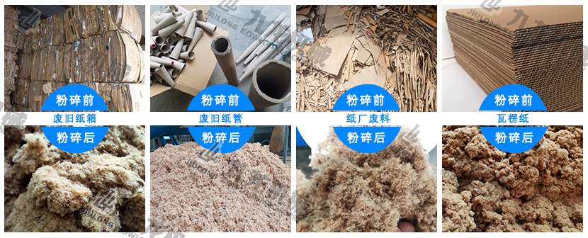 紙管撕碎機 紙管撕碎機